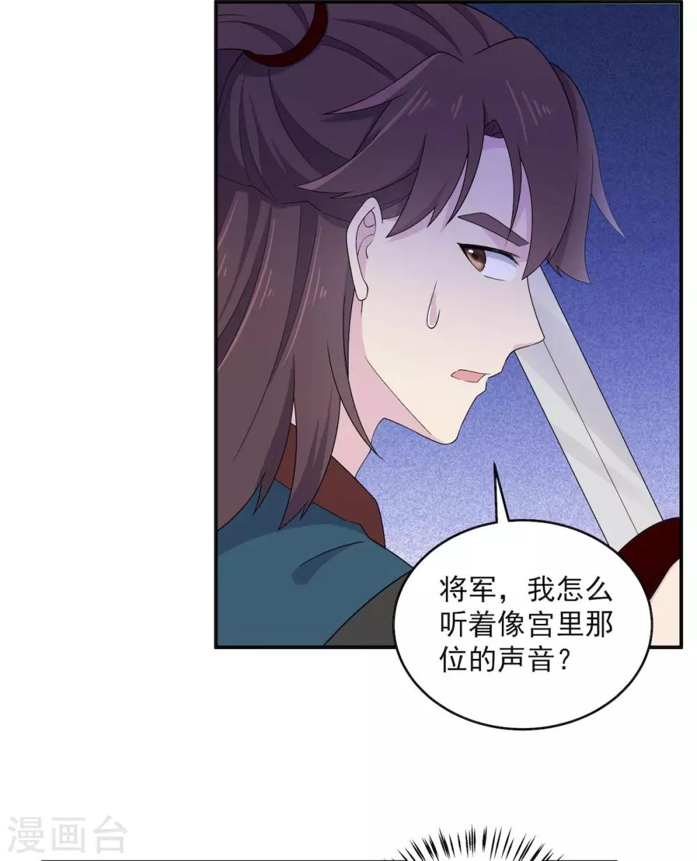 报告！帝君你有毒！韩漫全集-第48话 口嫌体正凌止昔无删减无遮挡章节图片 