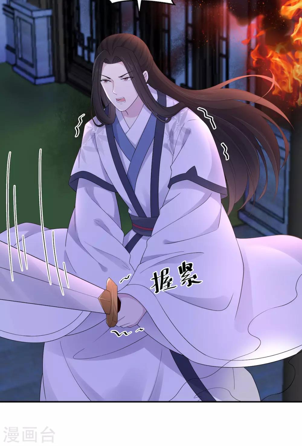 报告！帝君你有毒！韩漫全集-第48话 口嫌体正凌止昔无删减无遮挡章节图片 