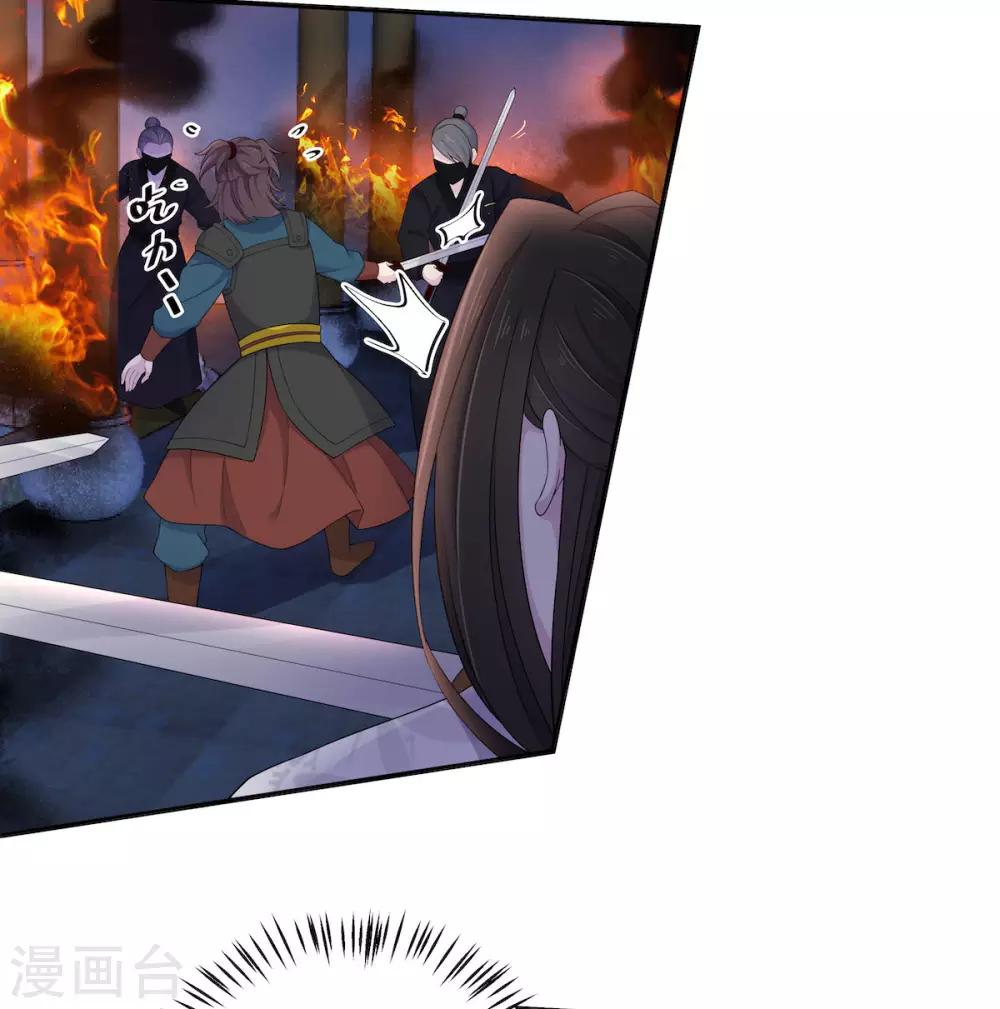 报告！帝君你有毒！韩漫全集-第48话 口嫌体正凌止昔无删减无遮挡章节图片 