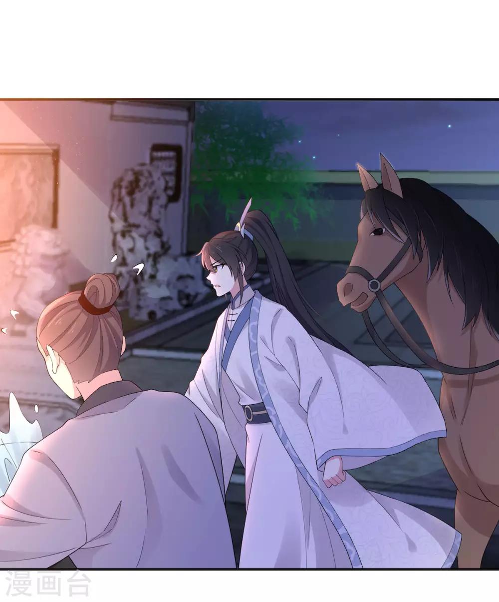 报告！帝君你有毒！韩漫全集-第48话 口嫌体正凌止昔无删减无遮挡章节图片 