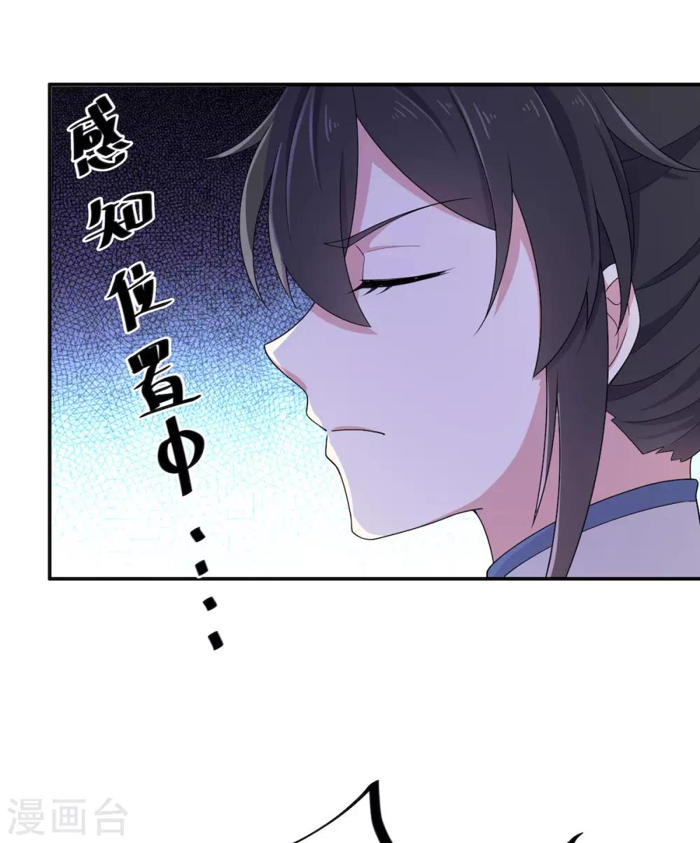 报告！帝君你有毒！韩漫全集-第48话 口嫌体正凌止昔无删减无遮挡章节图片 