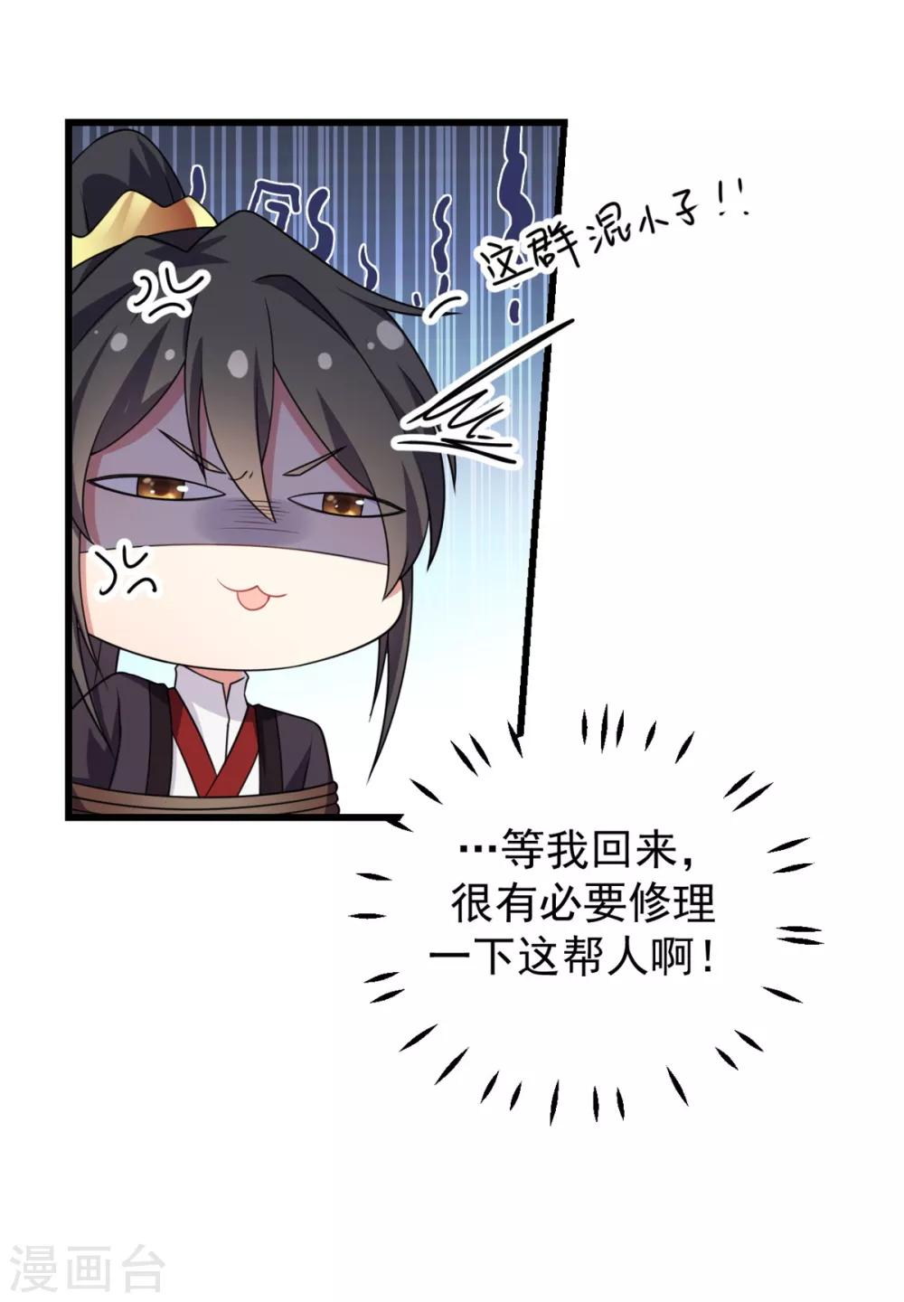 报告！帝君你有毒！韩漫全集-第5话 下界当女皇？无删减无遮挡章节图片 