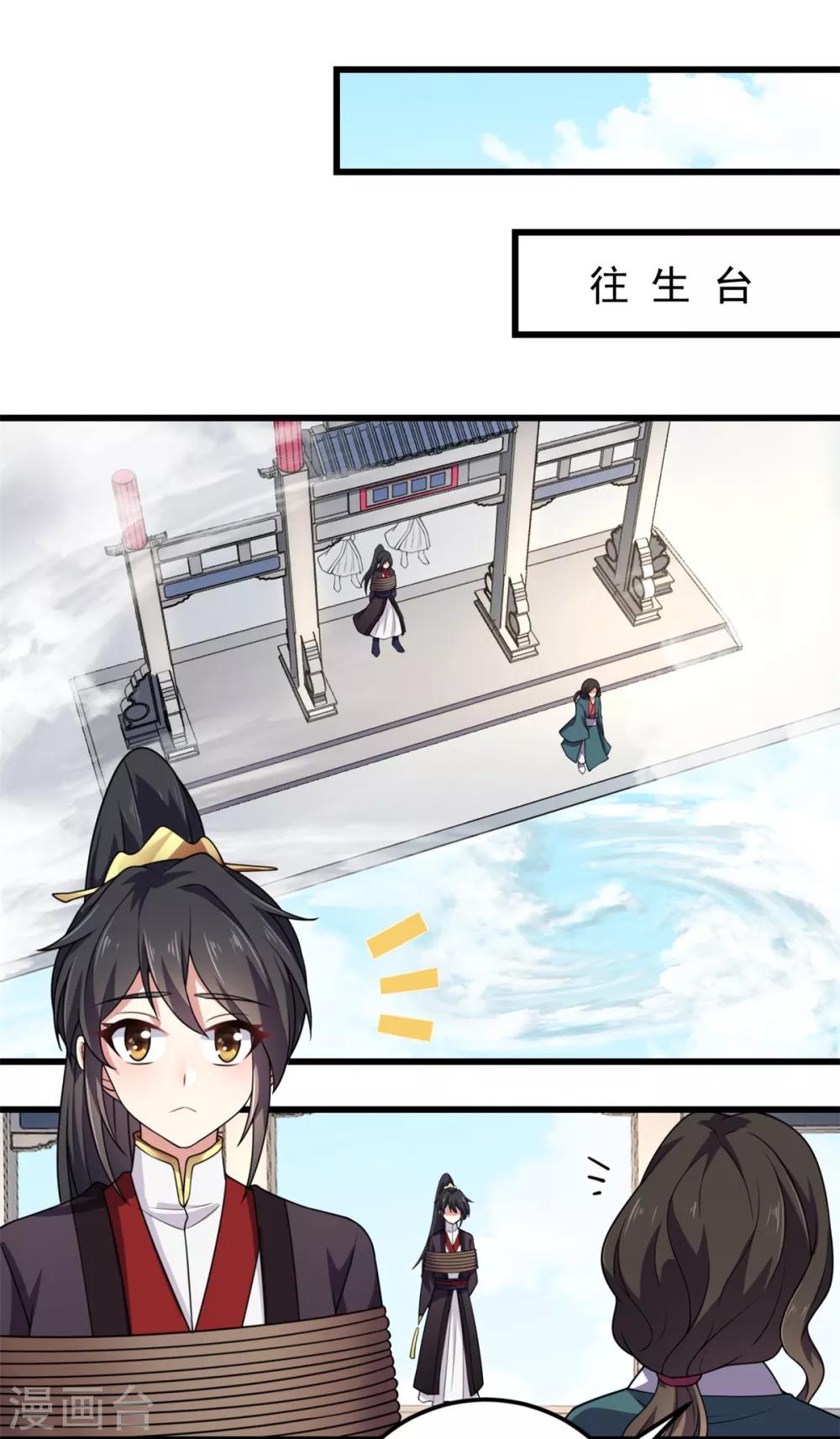 报告！帝君你有毒！韩漫全集-第5话 下界当女皇？无删减无遮挡章节图片 