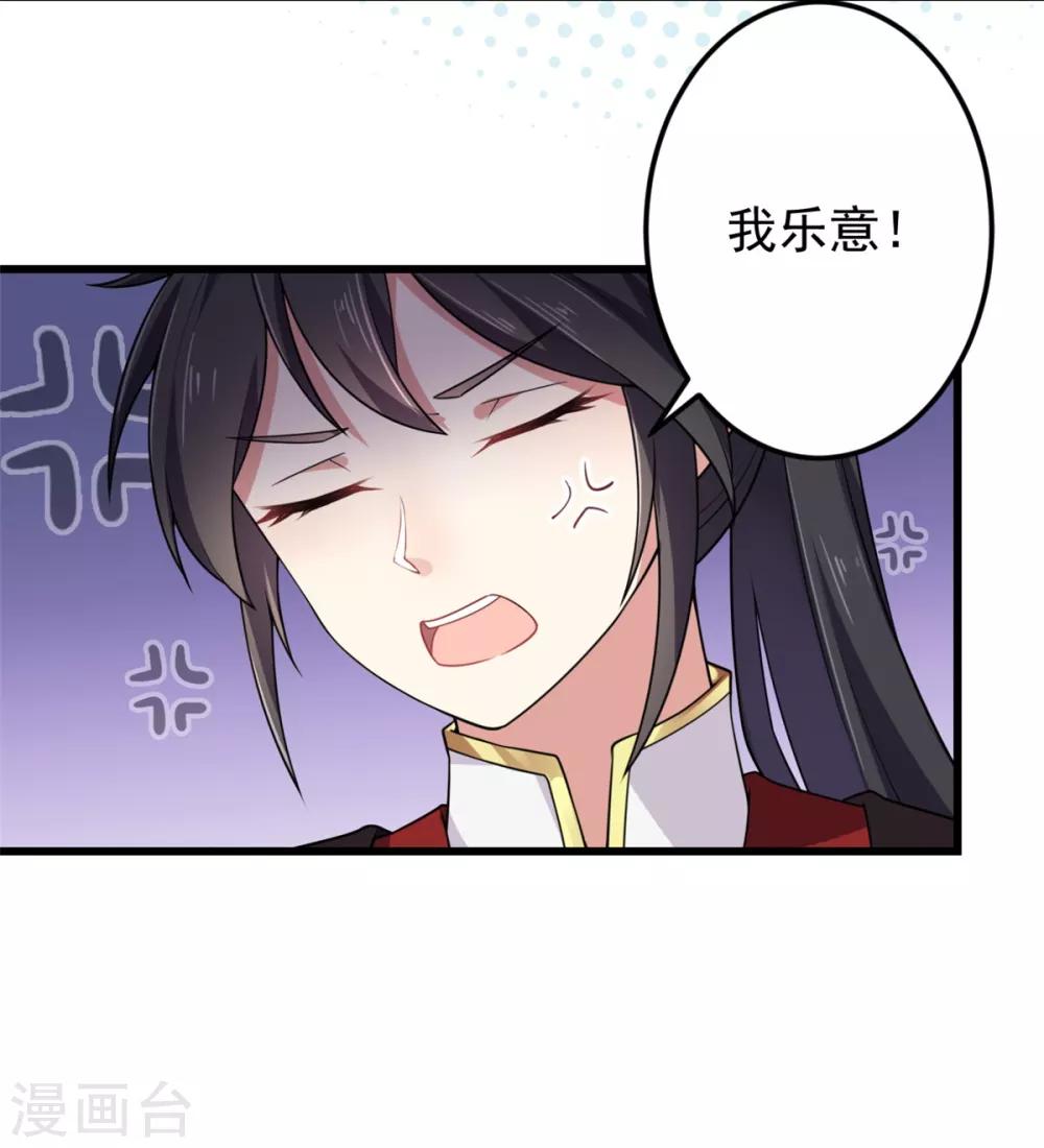 报告！帝君你有毒！韩漫全集-第5话 下界当女皇？无删减无遮挡章节图片 