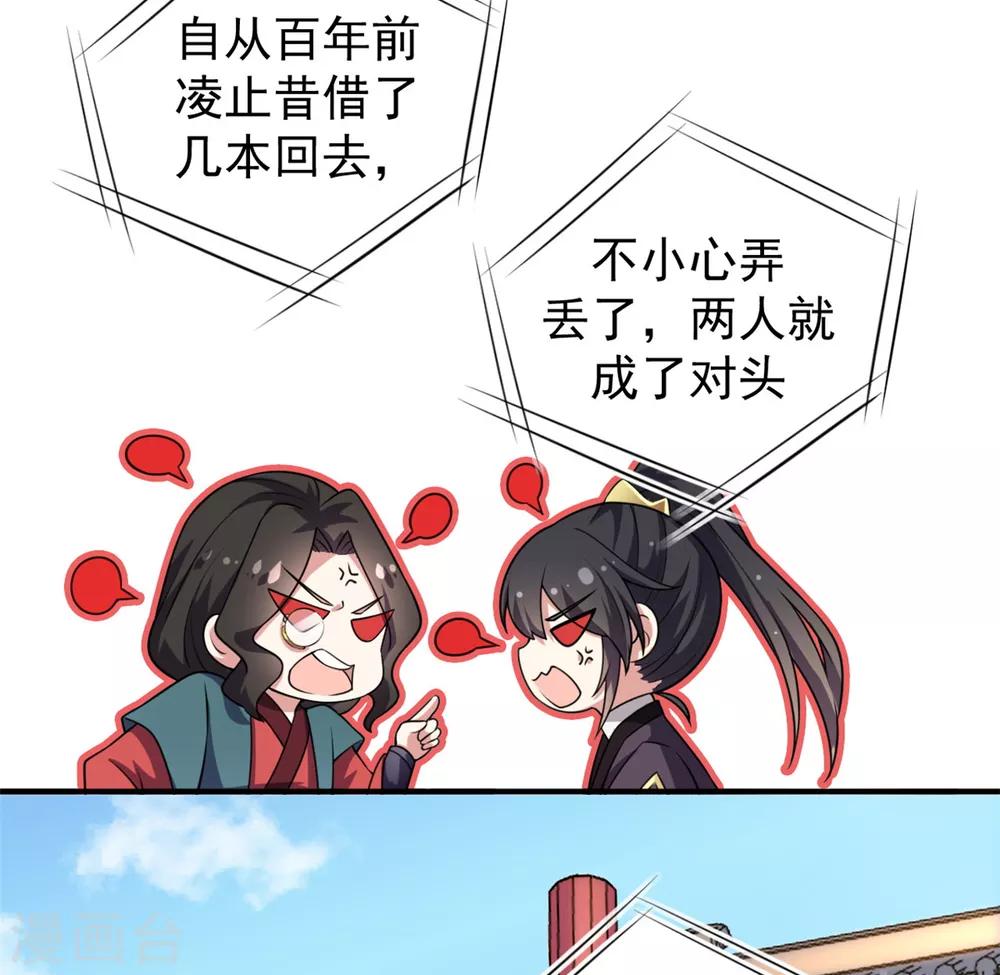 报告！帝君你有毒！韩漫全集-第5话 下界当女皇？无删减无遮挡章节图片 
