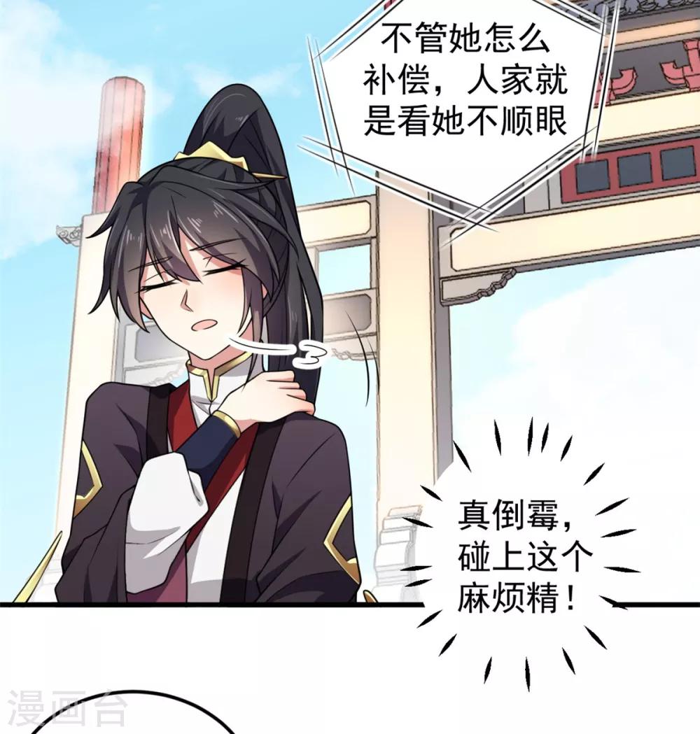 报告！帝君你有毒！韩漫全集-第5话 下界当女皇？无删减无遮挡章节图片 