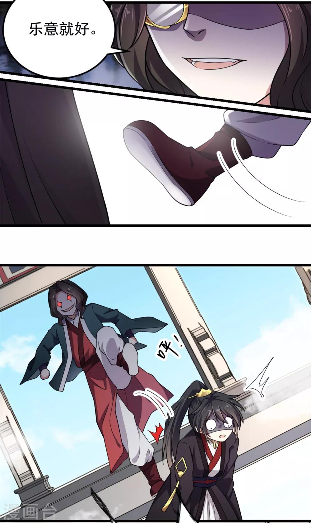 报告！帝君你有毒！韩漫全集-第5话 下界当女皇？无删减无遮挡章节图片 