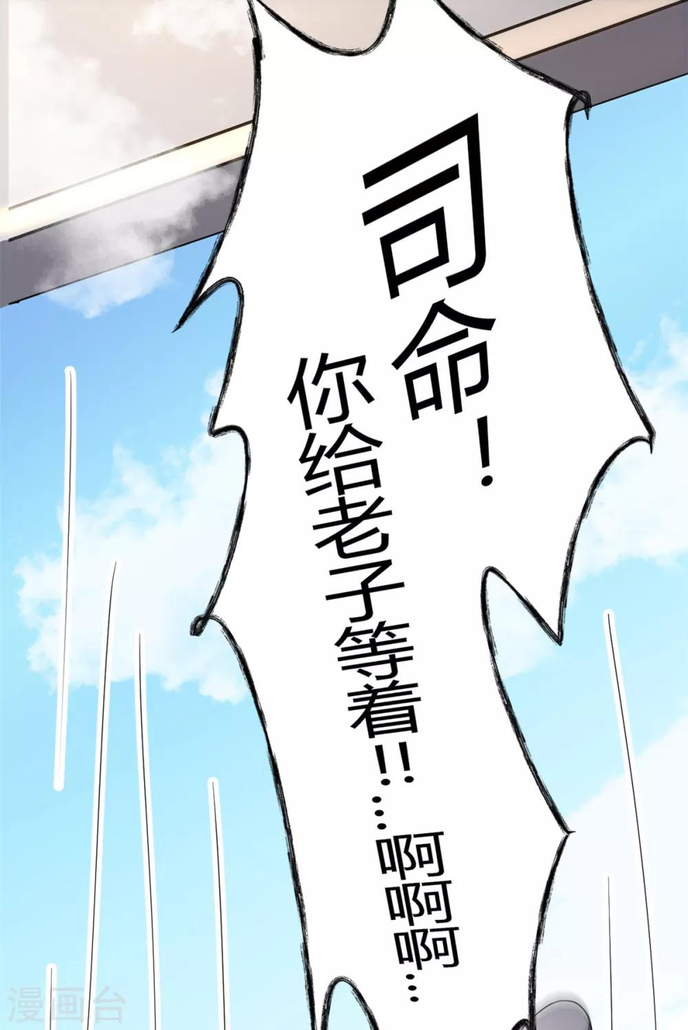 报告！帝君你有毒！韩漫全集-第5话 下界当女皇？无删减无遮挡章节图片 