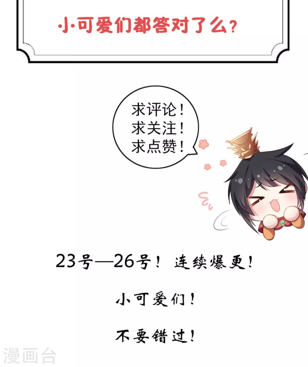 报告！帝君你有毒！韩漫全集-第5话 下界当女皇？无删减无遮挡章节图片 