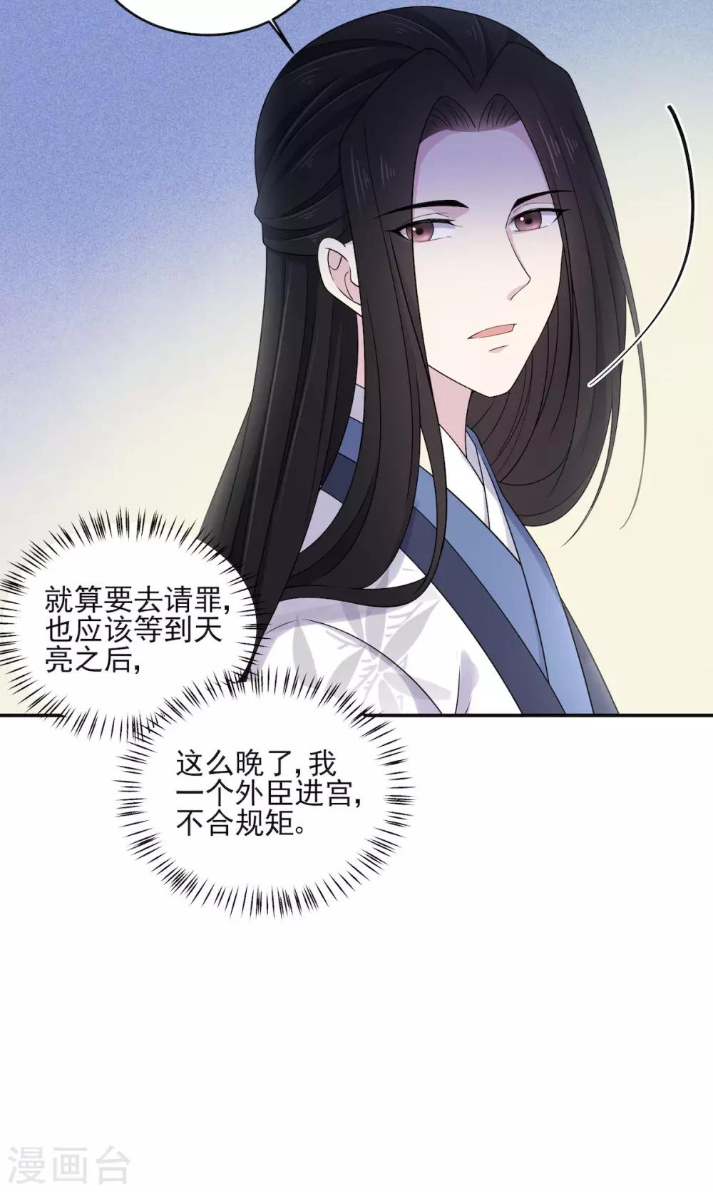 报告！帝君你有毒！韩漫全集-第50话 是时候安排一波双修了无删减无遮挡章节图片 
