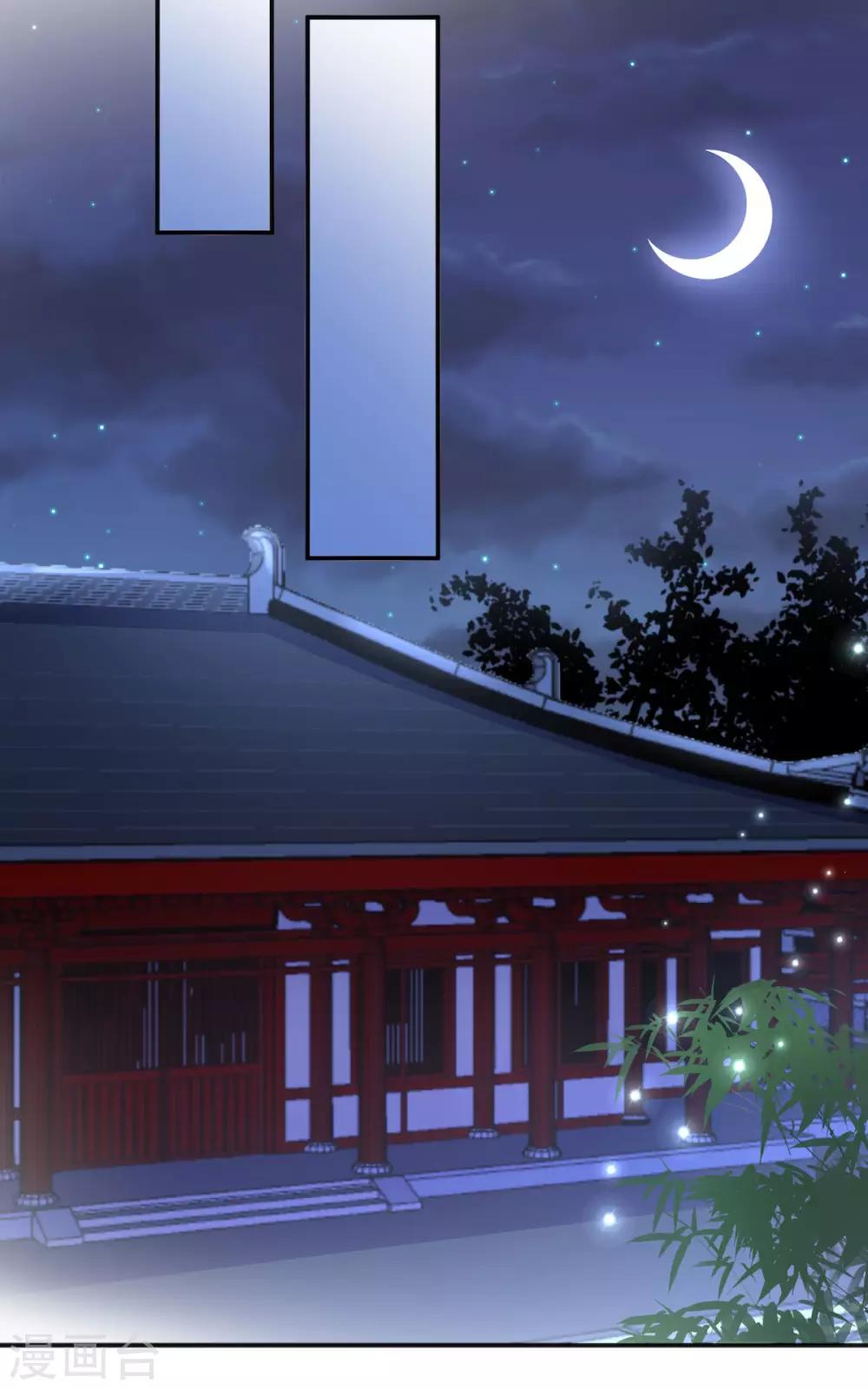 报告！帝君你有毒！韩漫全集-第50话 是时候安排一波双修了无删减无遮挡章节图片 