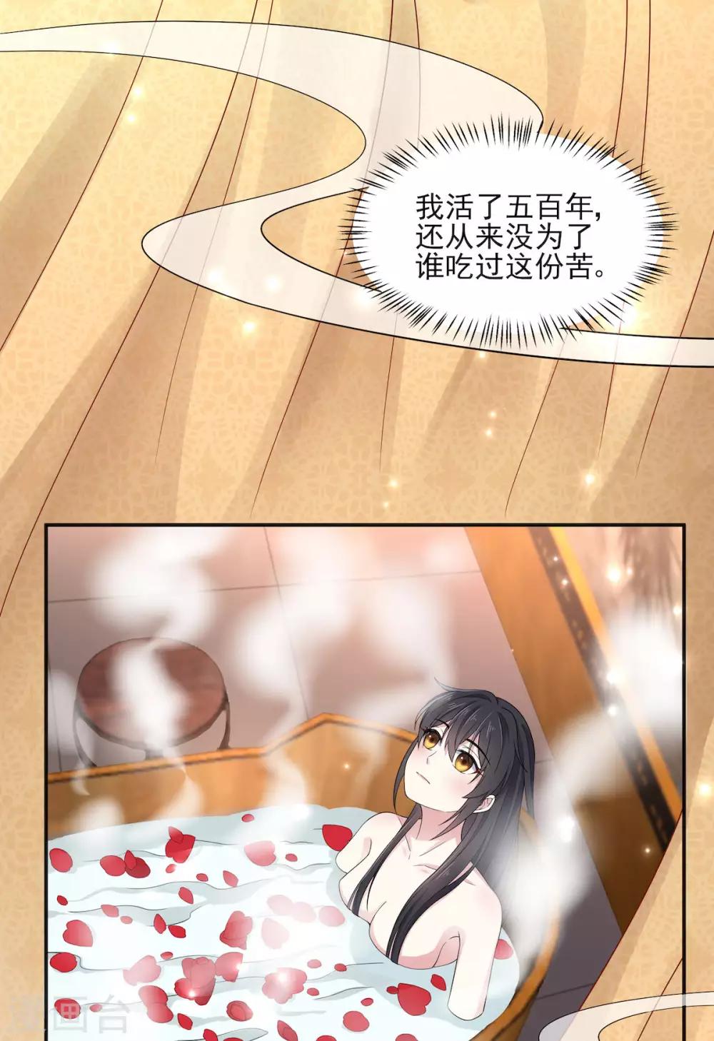 报告！帝君你有毒！韩漫全集-第50话 是时候安排一波双修了无删减无遮挡章节图片 