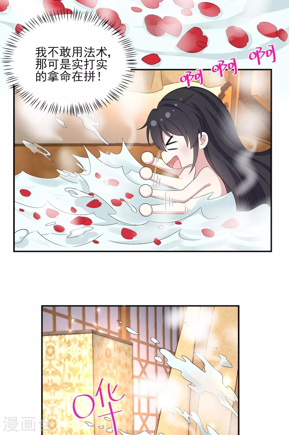 报告！帝君你有毒！韩漫全集-第50话 是时候安排一波双修了无删减无遮挡章节图片 