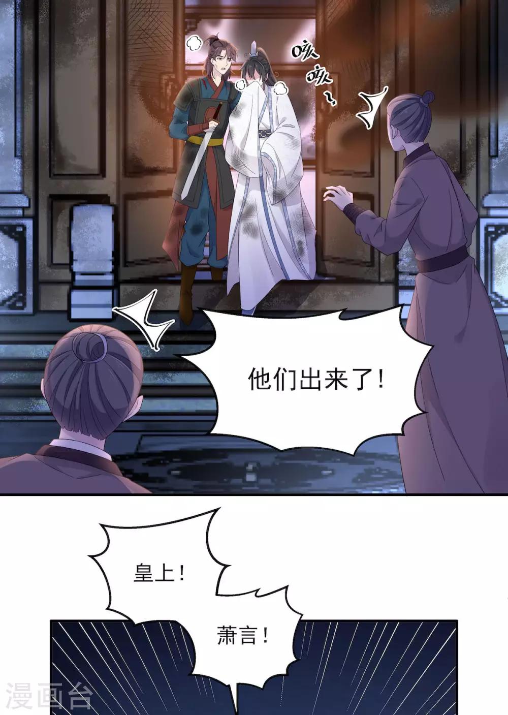 报告！帝君你有毒！韩漫全集-第50话 是时候安排一波双修了无删减无遮挡章节图片 