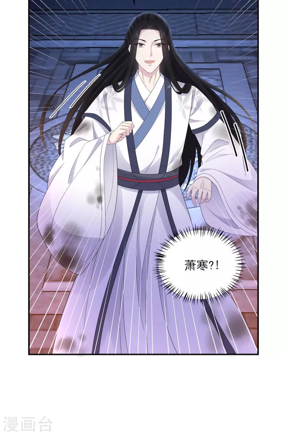 报告！帝君你有毒！韩漫全集-第50话 是时候安排一波双修了无删减无遮挡章节图片 