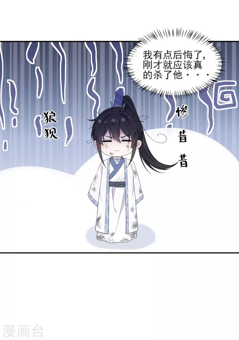 报告！帝君你有毒！韩漫全集-第50话 是时候安排一波双修了无删减无遮挡章节图片 