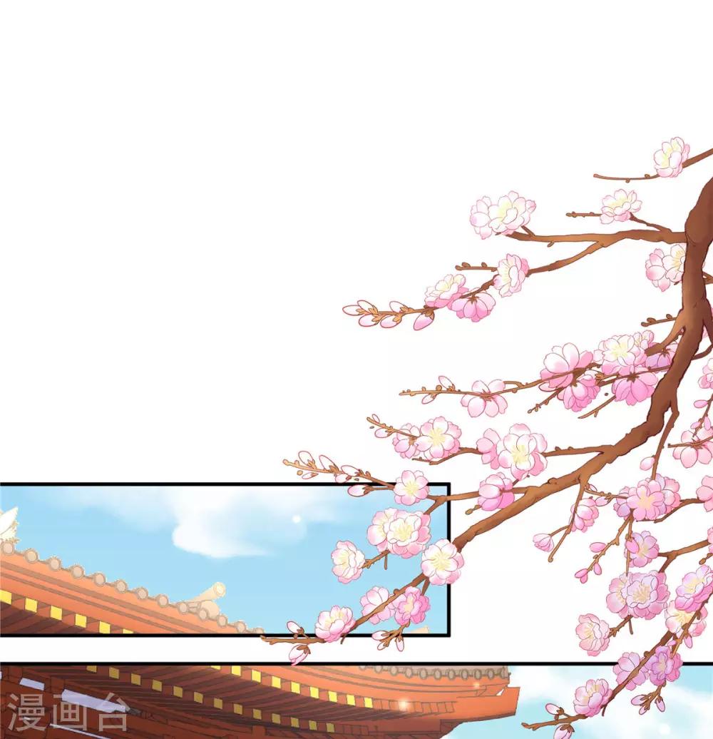 报告！帝君你有毒！韩漫全集-第51话 感觉...被当成猎物了无删减无遮挡章节图片 