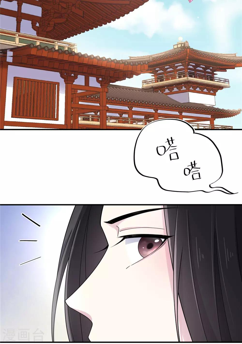 报告！帝君你有毒！韩漫全集-第51话 感觉...被当成猎物了无删减无遮挡章节图片 