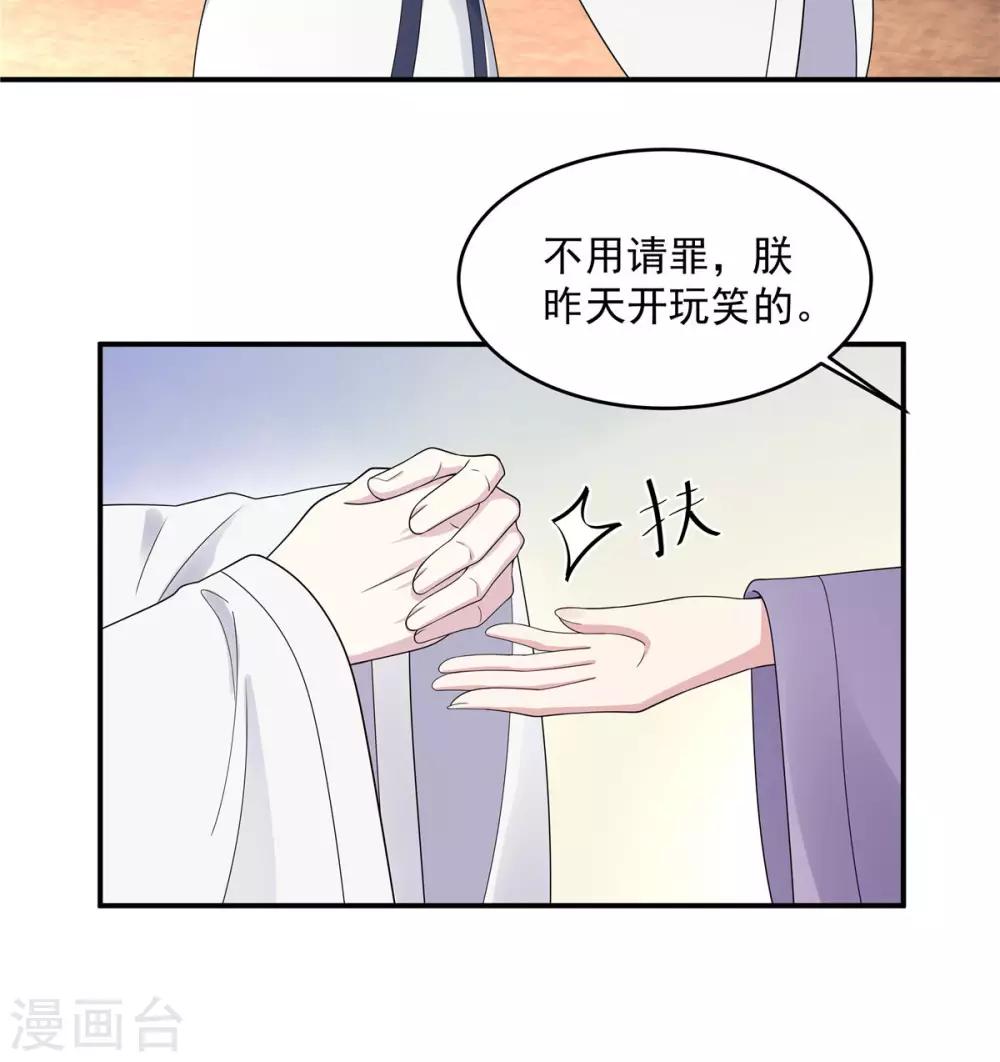 报告！帝君你有毒！韩漫全集-第51话 感觉...被当成猎物了无删减无遮挡章节图片 