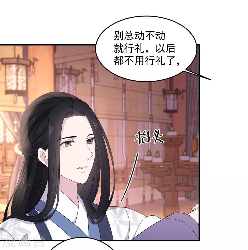 报告！帝君你有毒！韩漫全集-第51话 感觉...被当成猎物了无删减无遮挡章节图片 