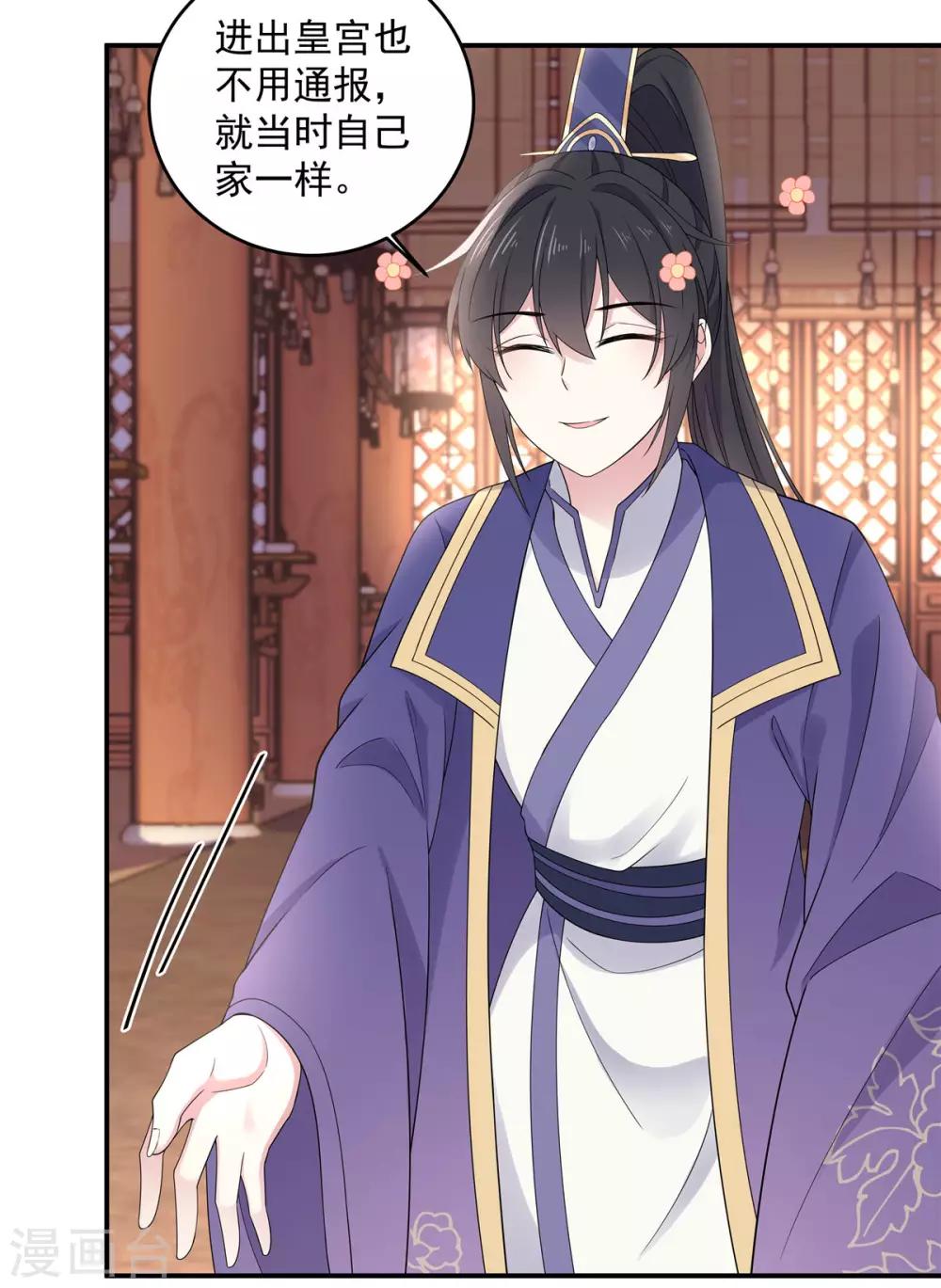 报告！帝君你有毒！韩漫全集-第51话 感觉...被当成猎物了无删减无遮挡章节图片 