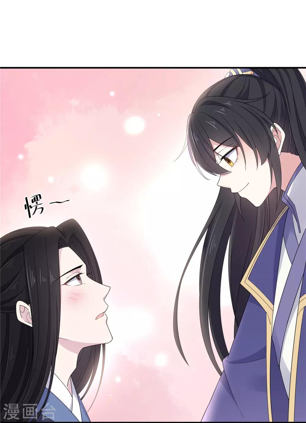 报告！帝君你有毒！韩漫全集-第51话 感觉...被当成猎物了无删减无遮挡章节图片 
