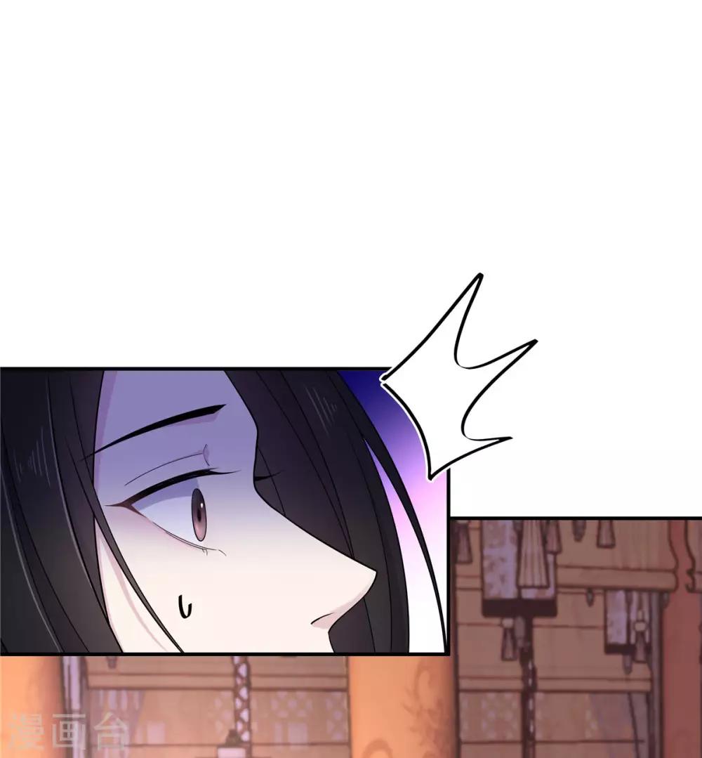 报告！帝君你有毒！韩漫全集-第51话 感觉...被当成猎物了无删减无遮挡章节图片 