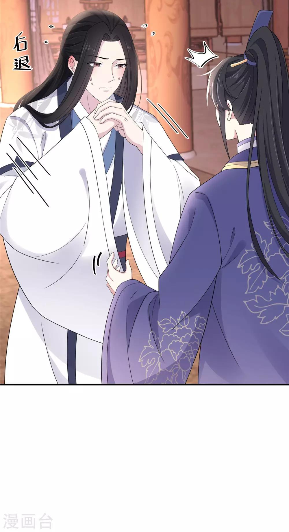 报告！帝君你有毒！韩漫全集-第51话 感觉...被当成猎物了无删减无遮挡章节图片 
