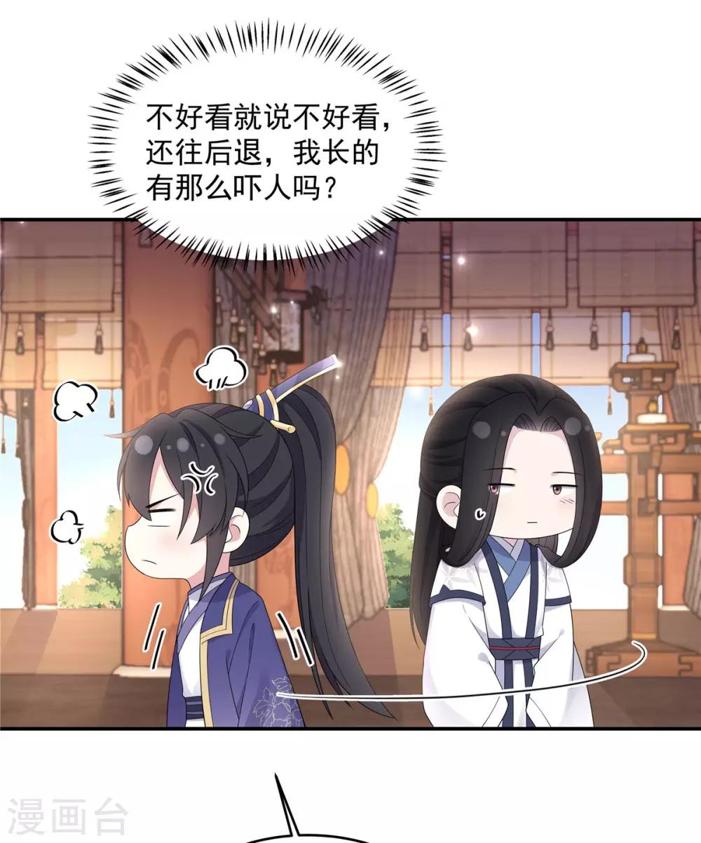 报告！帝君你有毒！韩漫全集-第51话 感觉...被当成猎物了无删减无遮挡章节图片 