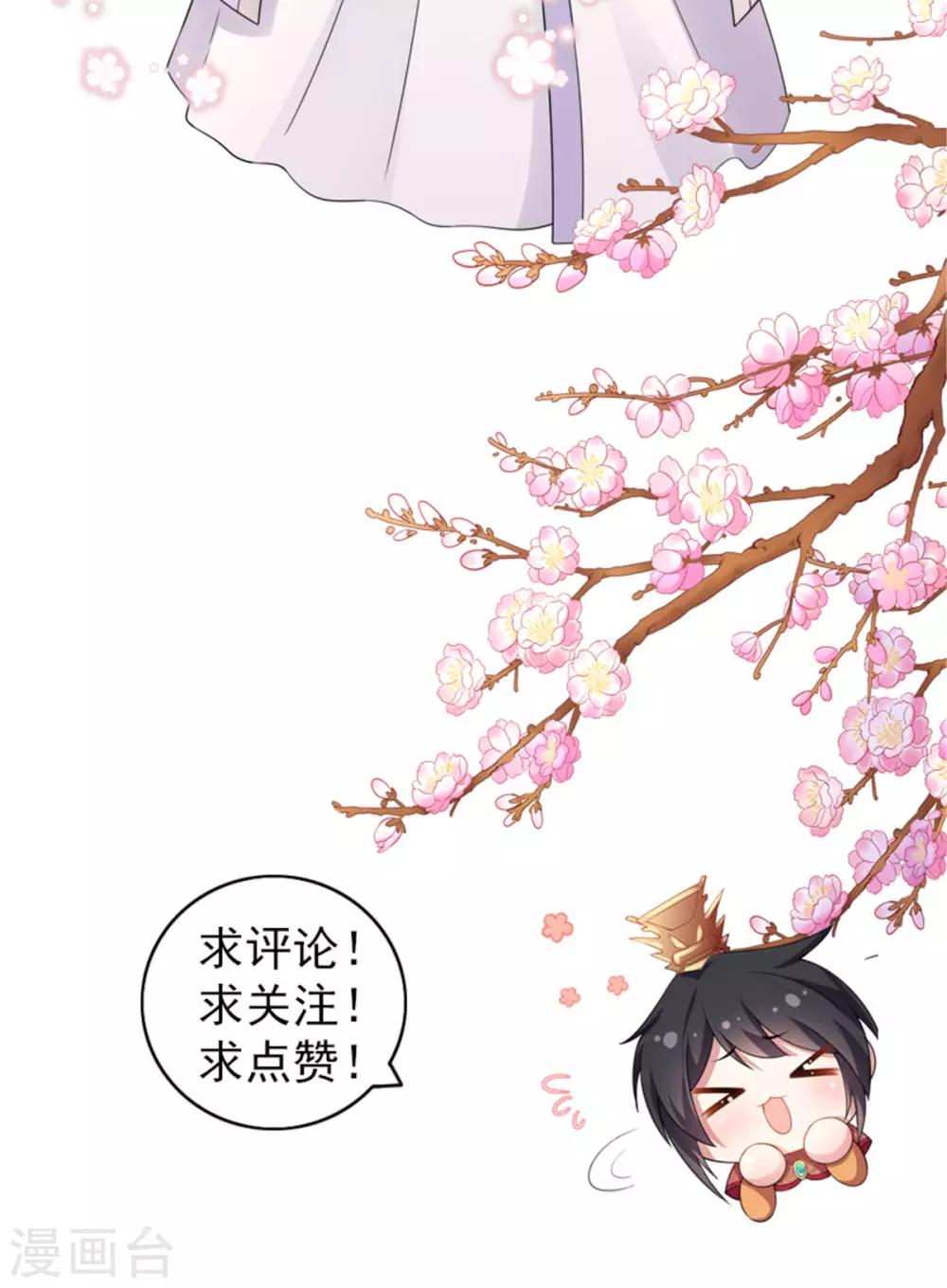 报告！帝君你有毒！韩漫全集-第51话 感觉...被当成猎物了无删减无遮挡章节图片 