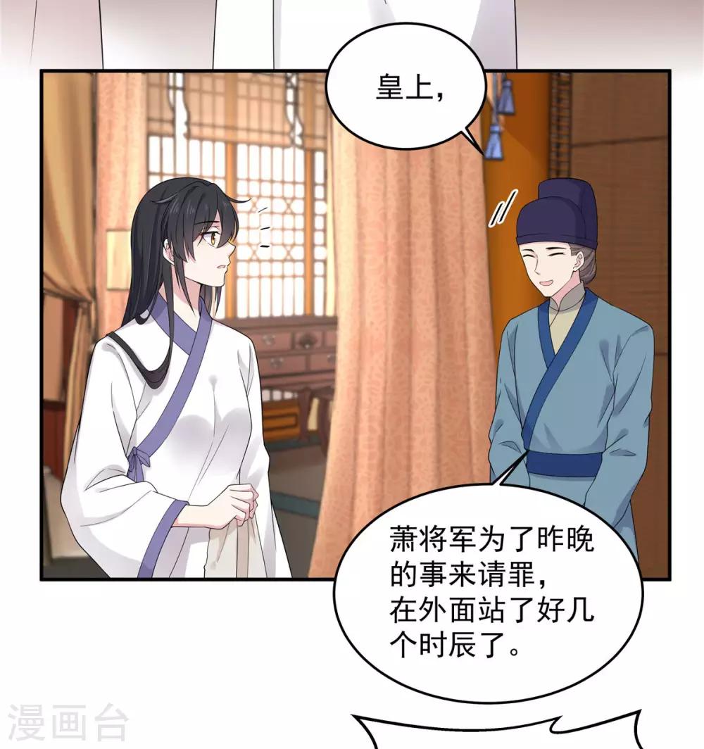 报告！帝君你有毒！韩漫全集-第51话 感觉...被当成猎物了无删减无遮挡章节图片 