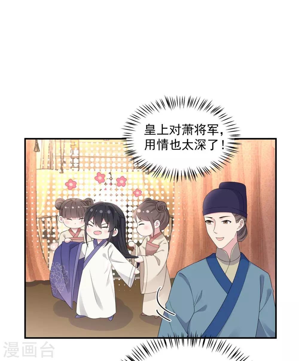 报告！帝君你有毒！韩漫全集-第51话 感觉...被当成猎物了无删减无遮挡章节图片 