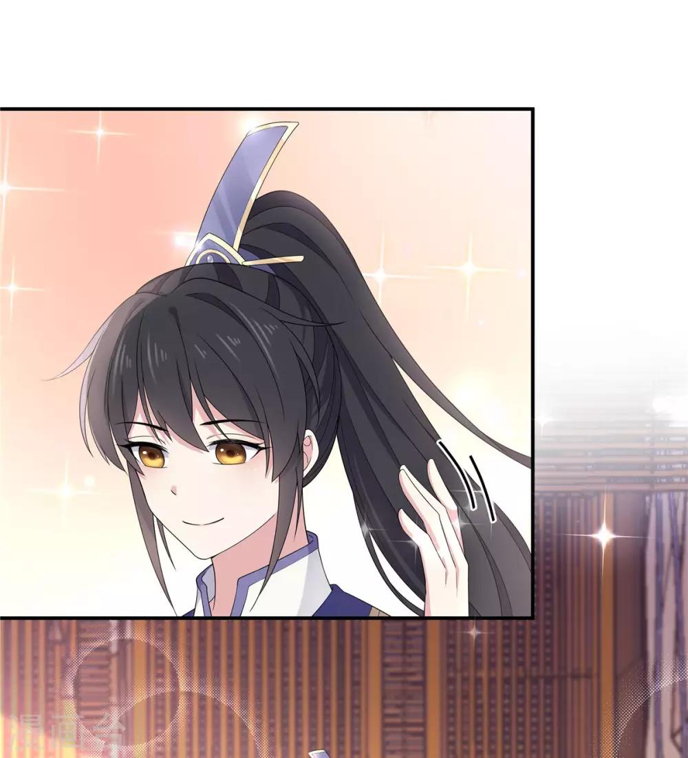 报告！帝君你有毒！韩漫全集-第51话 感觉...被当成猎物了无删减无遮挡章节图片 