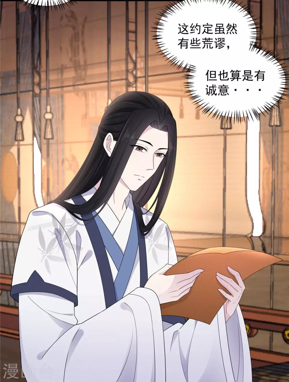 报告！帝君你有毒！韩漫全集-第52话 正式通知你朕稀罕你无删减无遮挡章节图片 