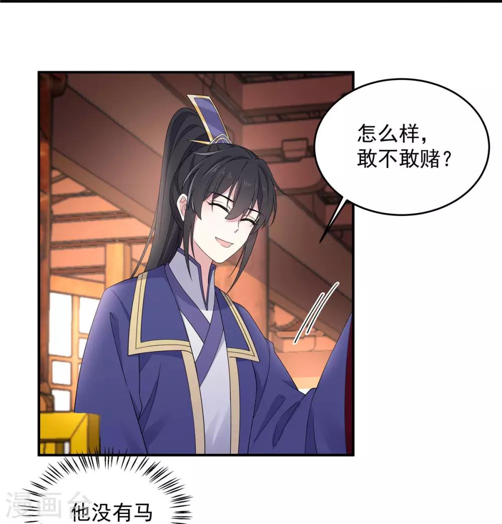 报告！帝君你有毒！韩漫全集-第52话 正式通知你朕稀罕你无删减无遮挡章节图片 