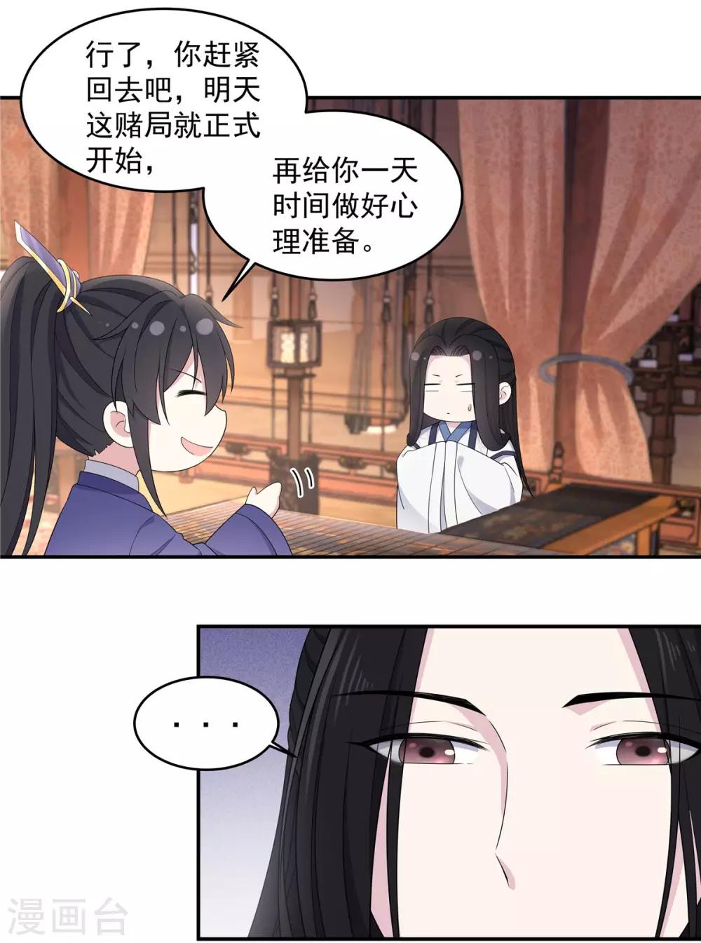 报告！帝君你有毒！韩漫全集-第52话 正式通知你朕稀罕你无删减无遮挡章节图片 