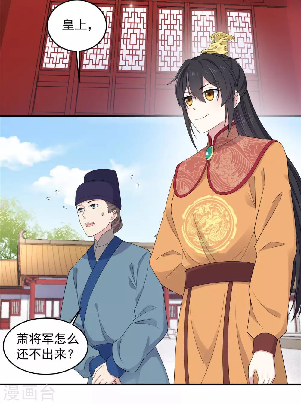 报告！帝君你有毒！韩漫全集-第52话 正式通知你朕稀罕你无删减无遮挡章节图片 