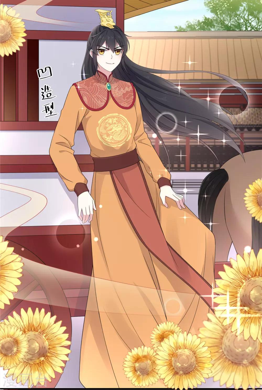 报告！帝君你有毒！韩漫全集-第52话 正式通知你朕稀罕你无删减无遮挡章节图片 