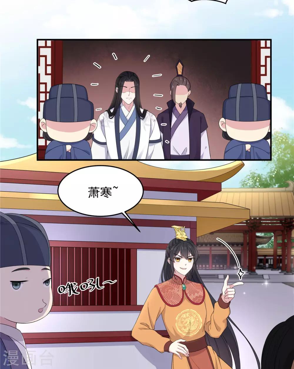 报告！帝君你有毒！韩漫全集-第52话 正式通知你朕稀罕你无删减无遮挡章节图片 