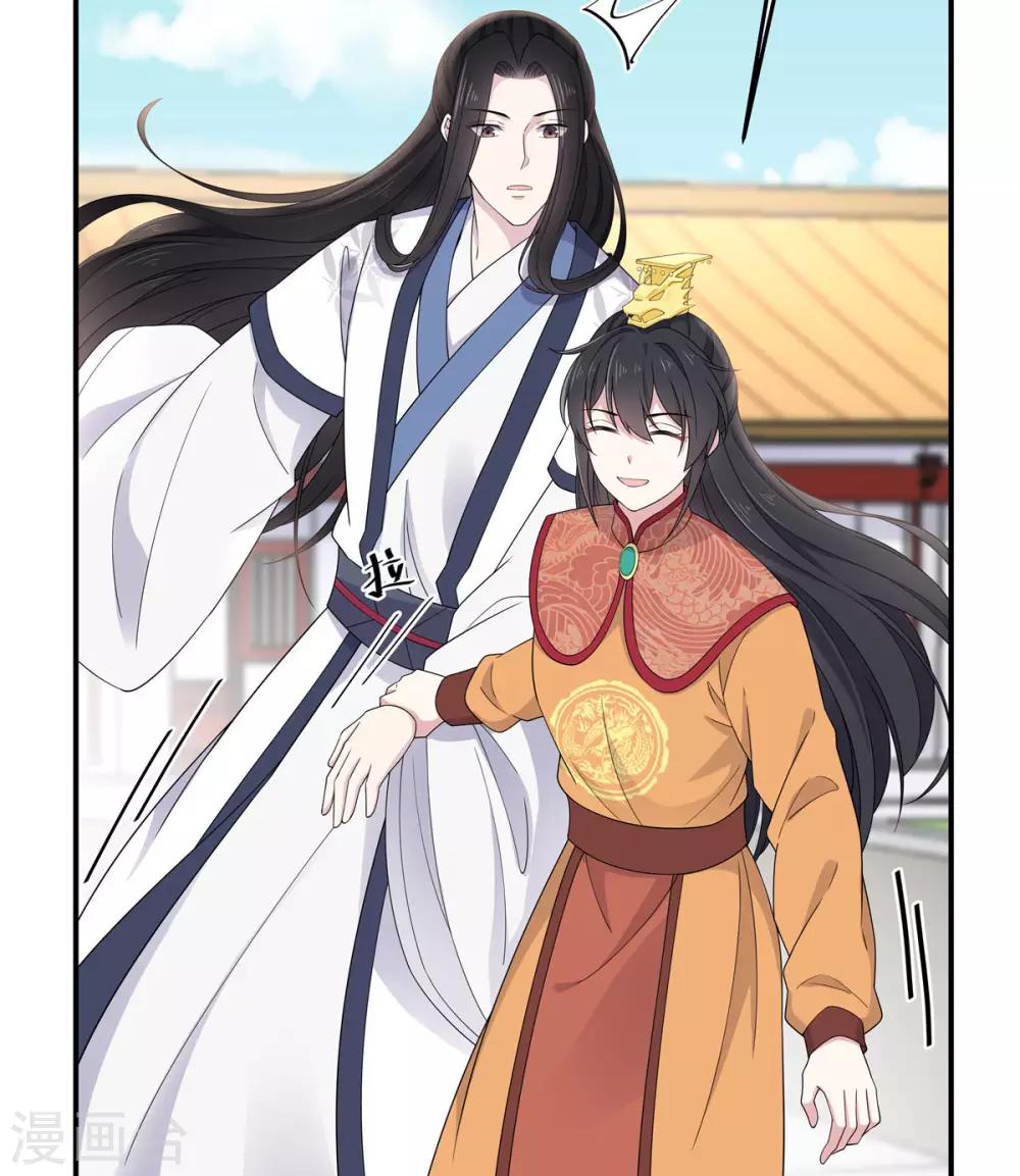 报告！帝君你有毒！韩漫全集-第53话 要不，朕抱你？无删减无遮挡章节图片 