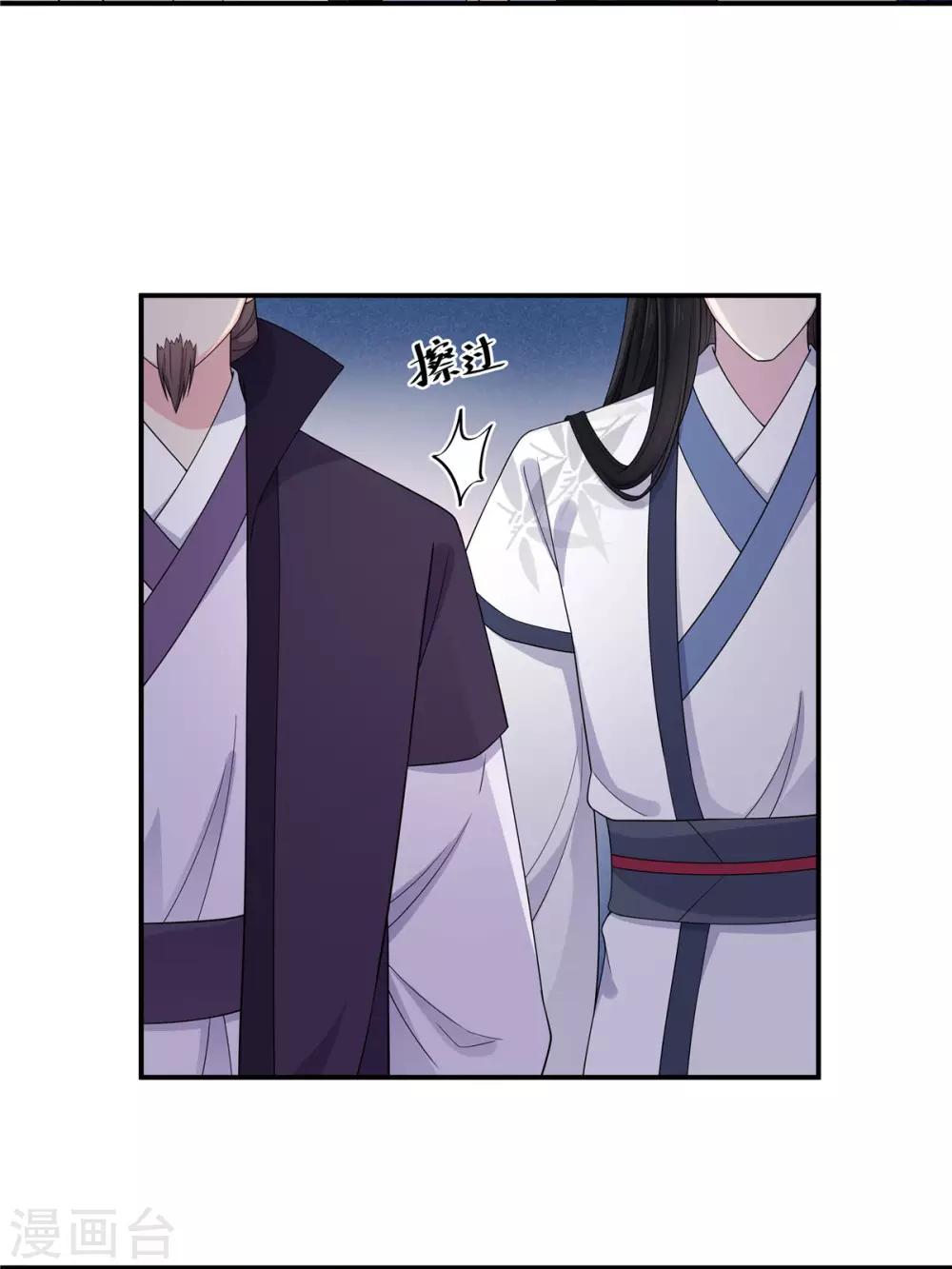 报告！帝君你有毒！韩漫全集-第53话 要不，朕抱你？无删减无遮挡章节图片 