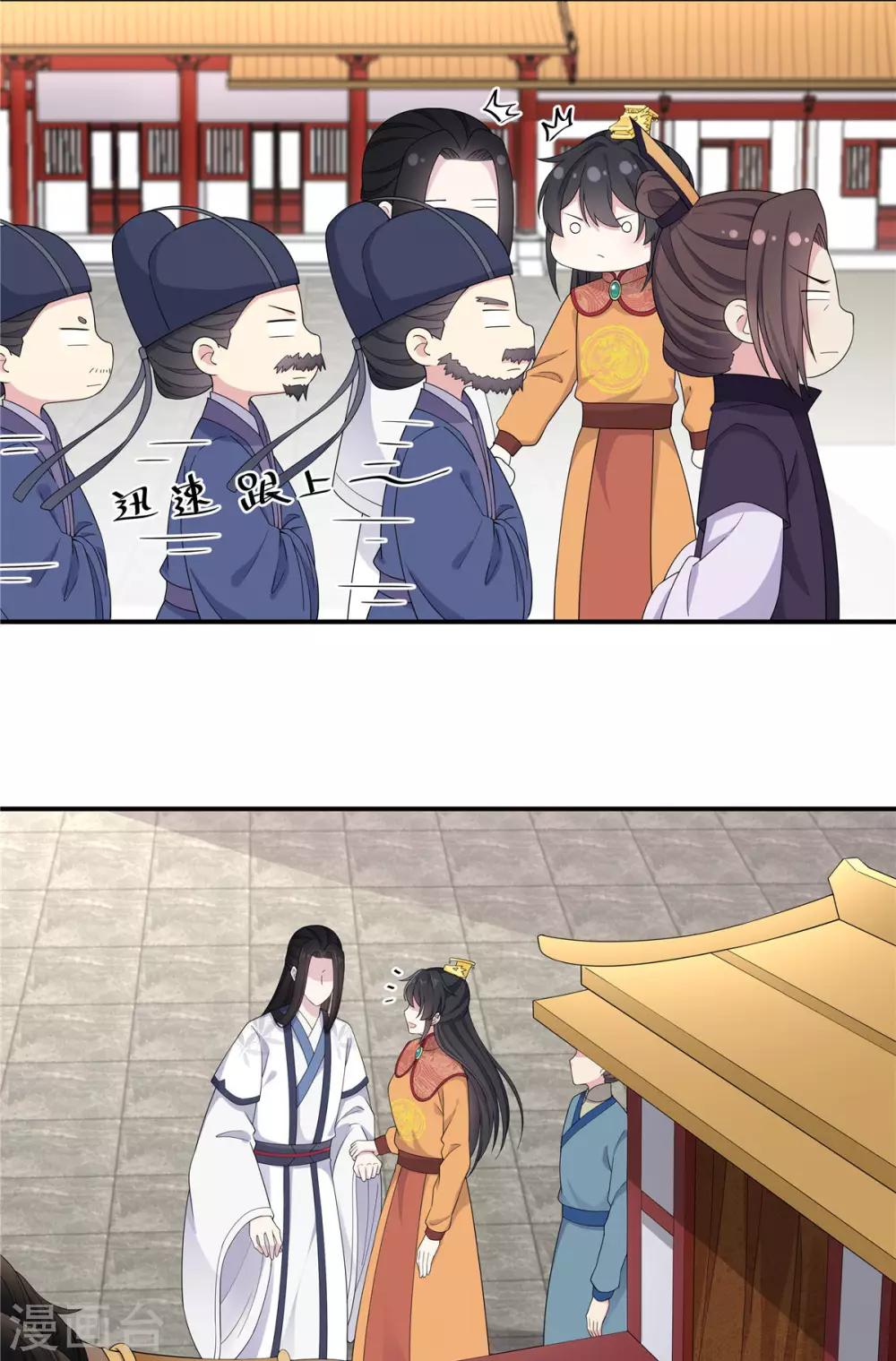 报告！帝君你有毒！韩漫全集-第53话 要不，朕抱你？无删减无遮挡章节图片 
