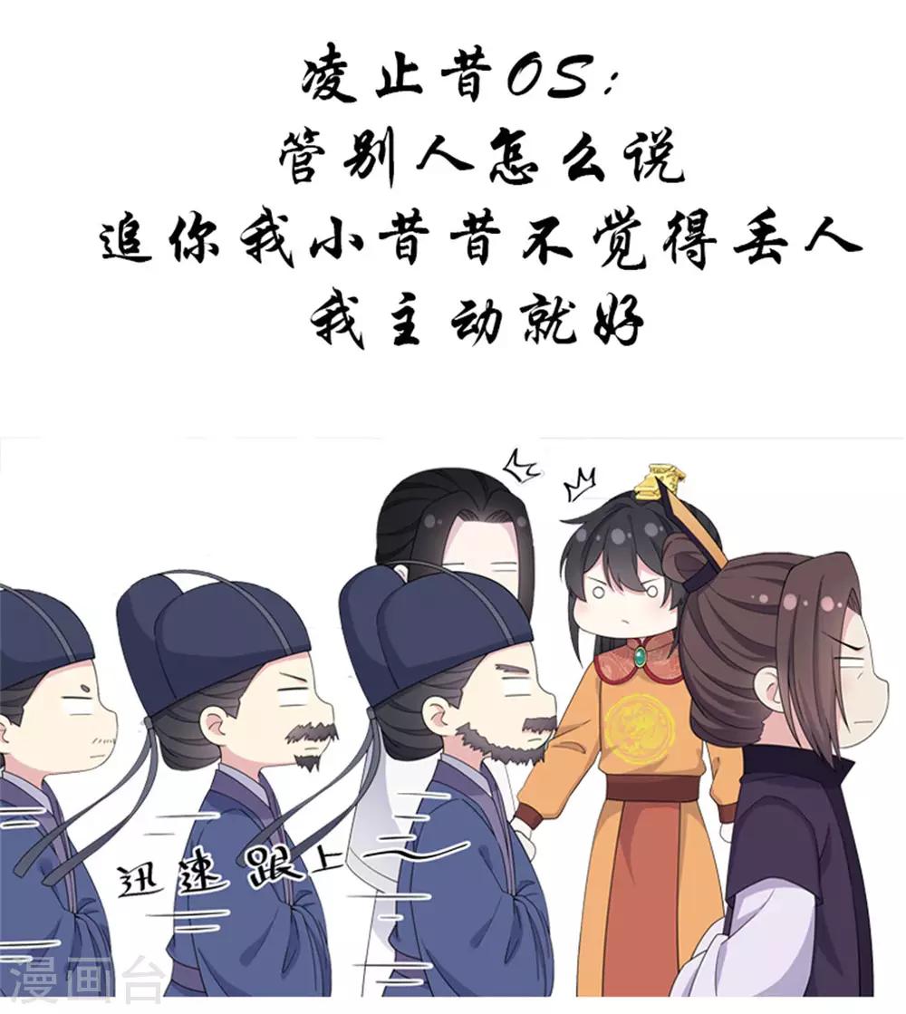 报告！帝君你有毒！韩漫全集-第53话 要不，朕抱你？无删减无遮挡章节图片 