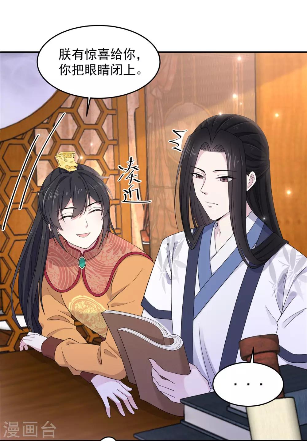 报告！帝君你有毒！韩漫全集-第54话 被偏爱的有恃无恐无删减无遮挡章节图片 