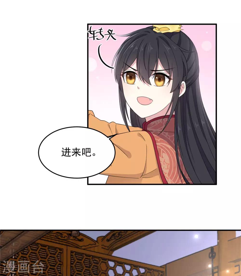 报告！帝君你有毒！韩漫全集-第54话 被偏爱的有恃无恐无删减无遮挡章节图片 