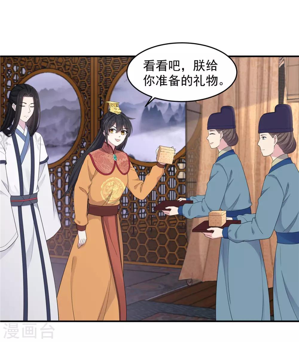 报告！帝君你有毒！韩漫全集-第54话 被偏爱的有恃无恐无删减无遮挡章节图片 
