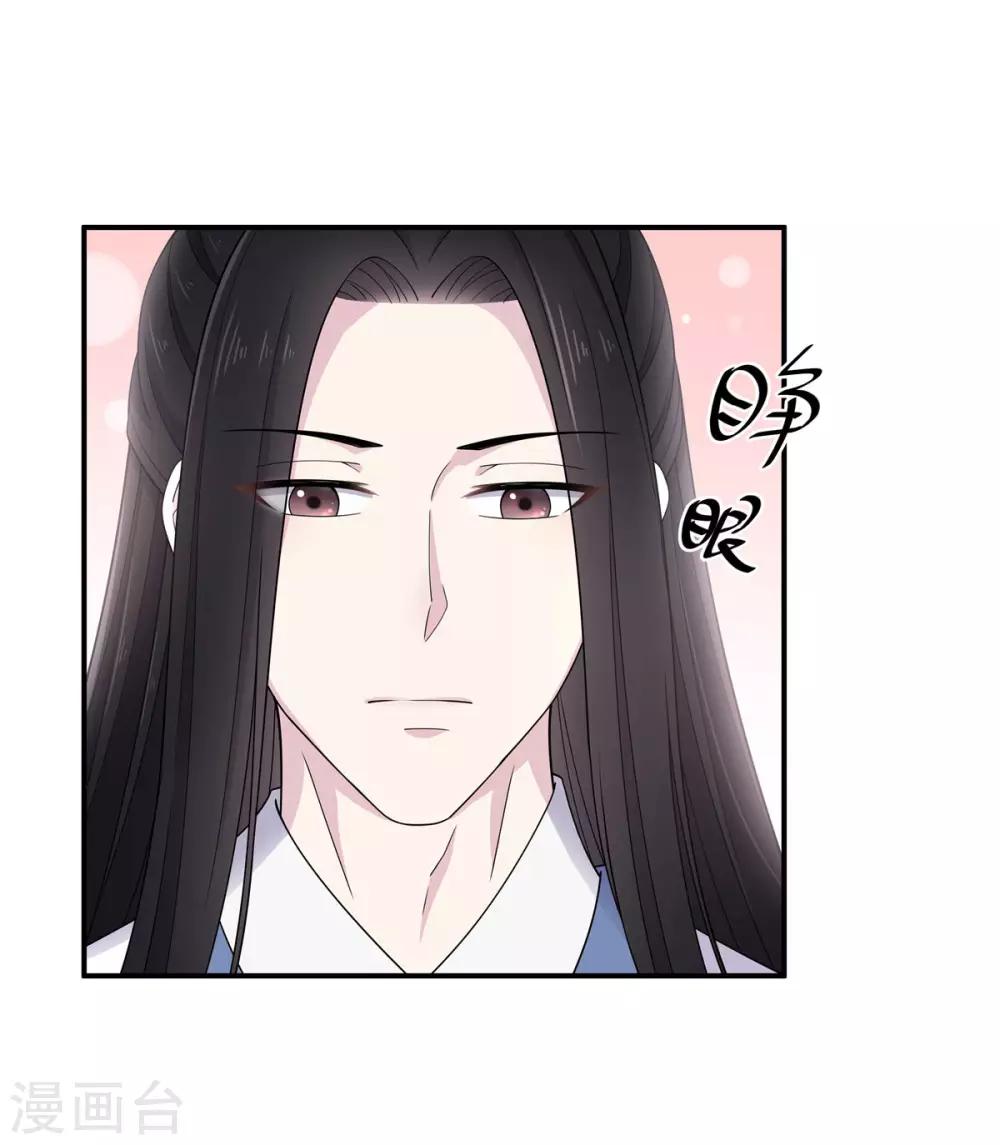 报告！帝君你有毒！韩漫全集-第54话 被偏爱的有恃无恐无删减无遮挡章节图片 