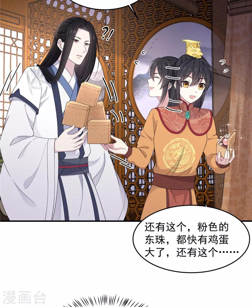 报告！帝君你有毒！韩漫全集-第54话 被偏爱的有恃无恐无删减无遮挡章节图片 