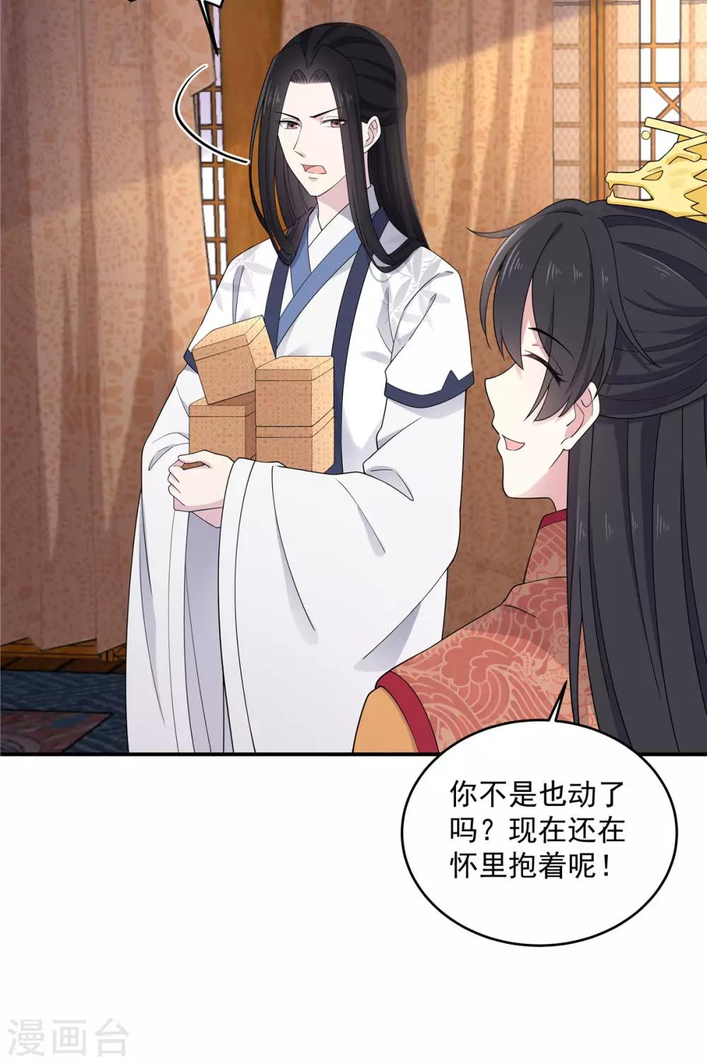报告！帝君你有毒！韩漫全集-第54话 被偏爱的有恃无恐无删减无遮挡章节图片 