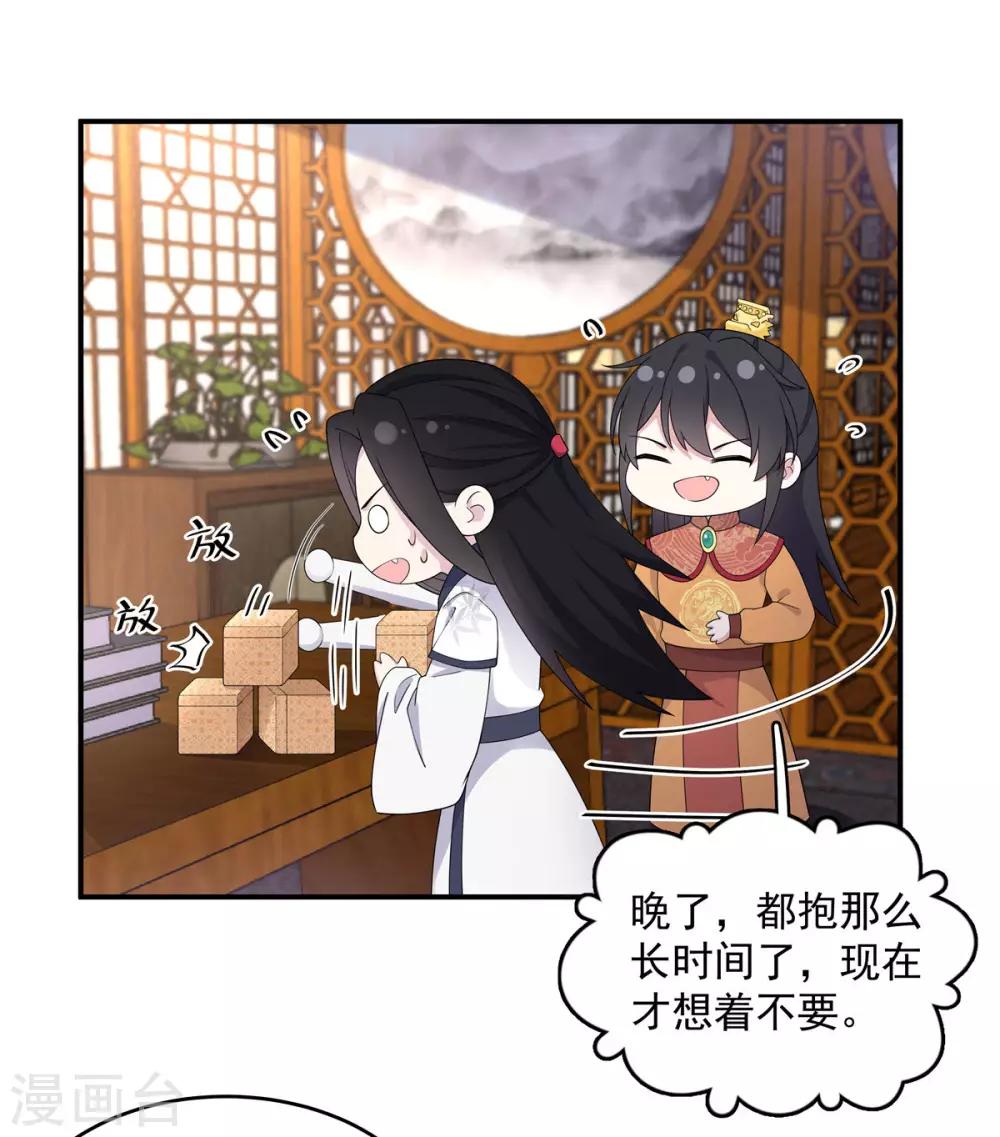 报告！帝君你有毒！韩漫全集-第54话 被偏爱的有恃无恐无删减无遮挡章节图片 